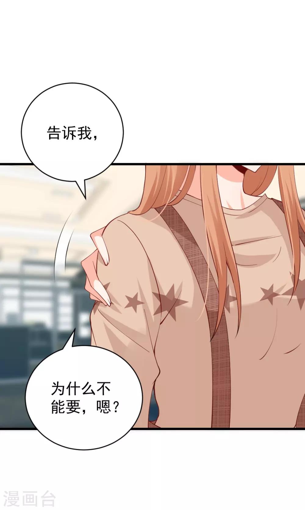 第86话 打压湛家-第86话