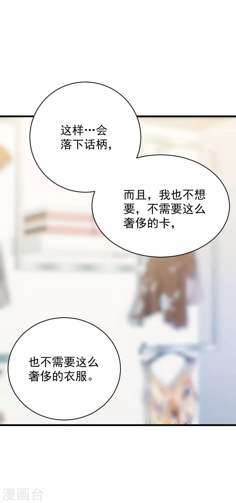 第86话 打压湛家-第86话