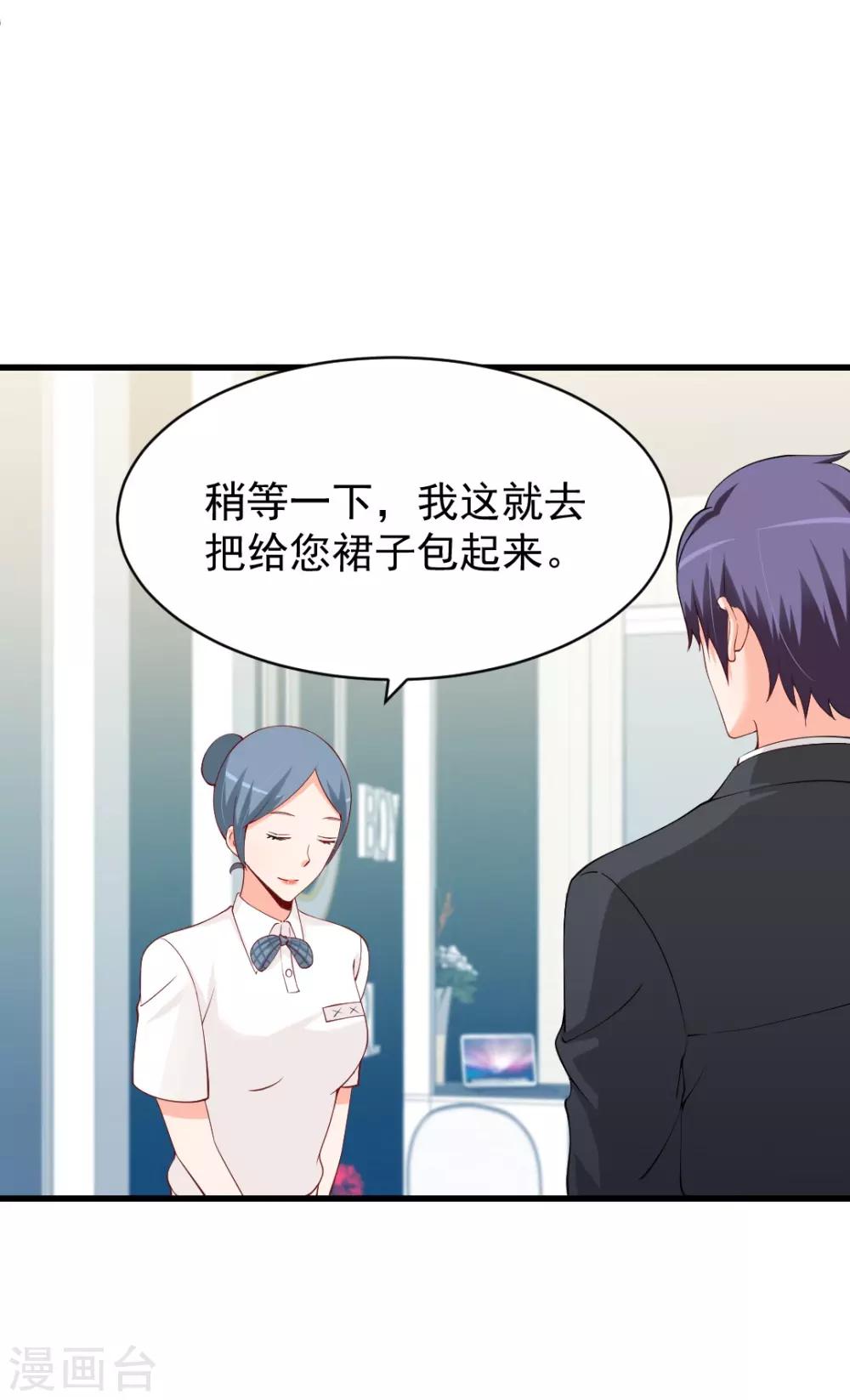 第86话 打压湛家-第86话