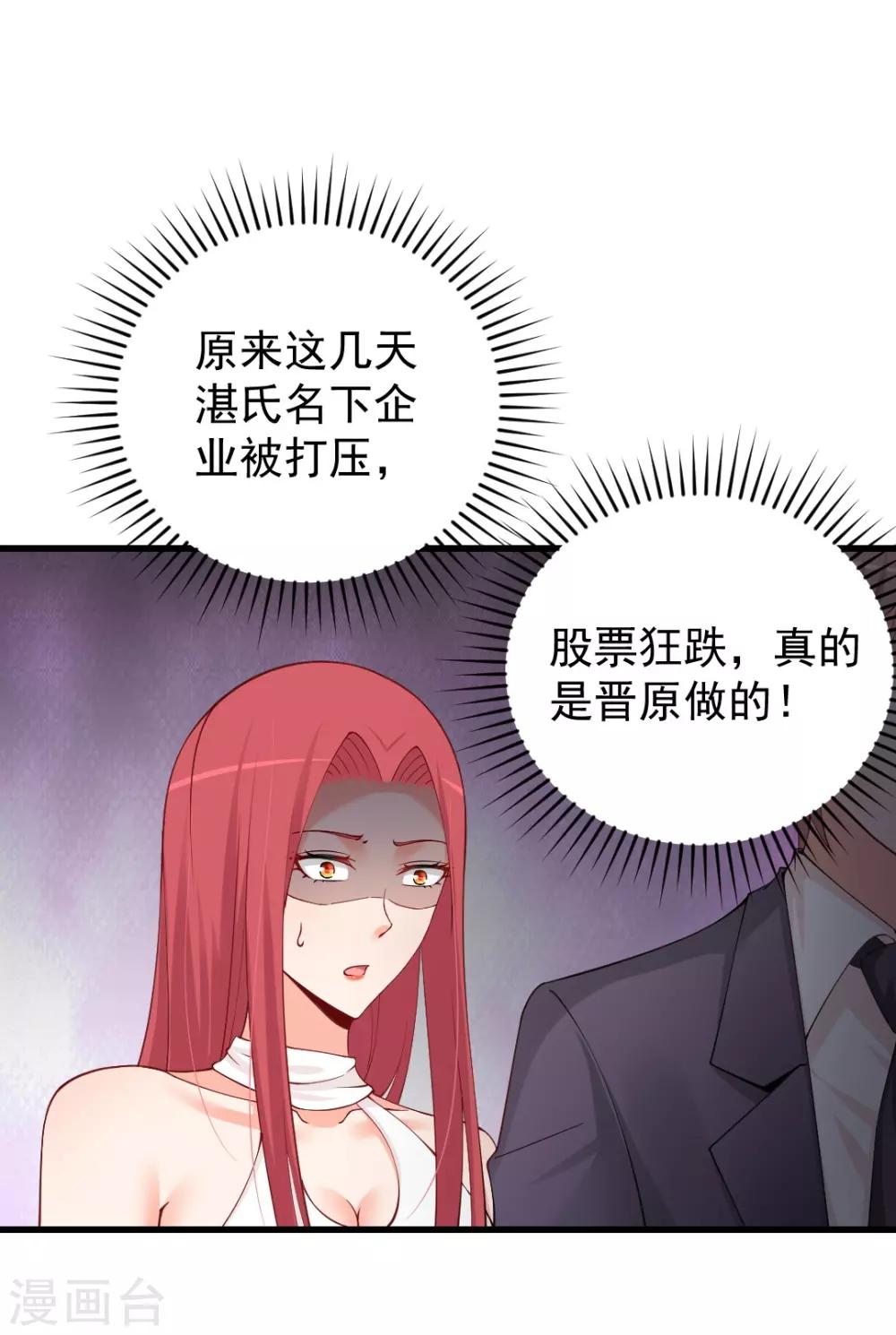 第86话 打压湛家-第86话