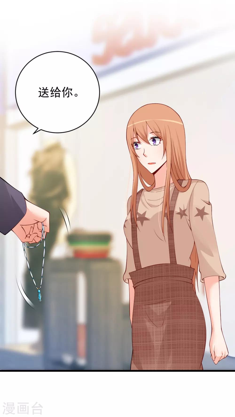 第88话 你到底想做什么？-第88话