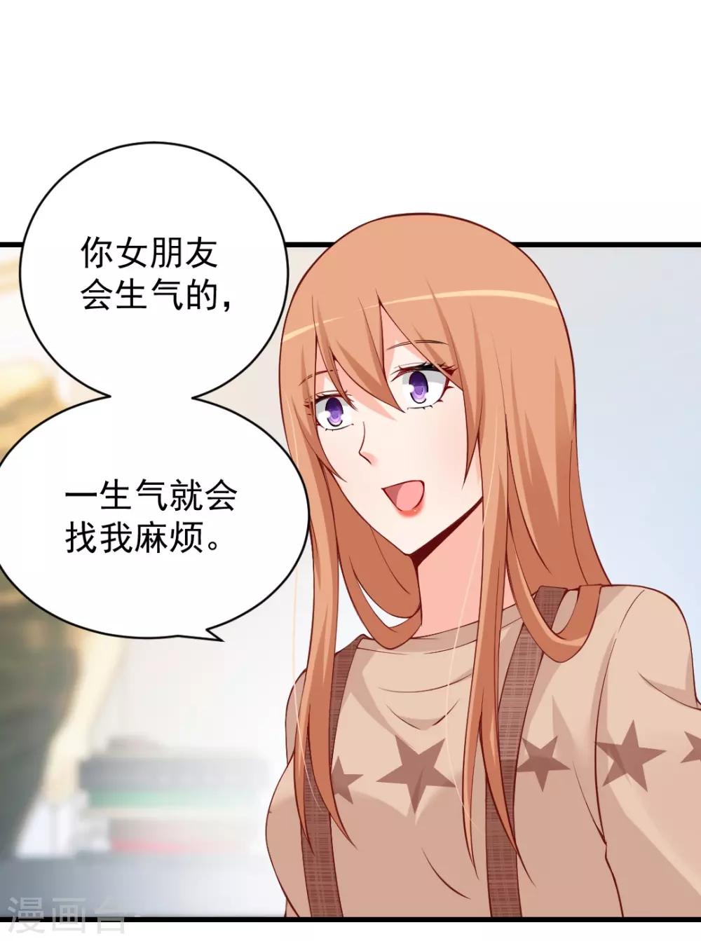 第88话 你到底想做什么？-第88话