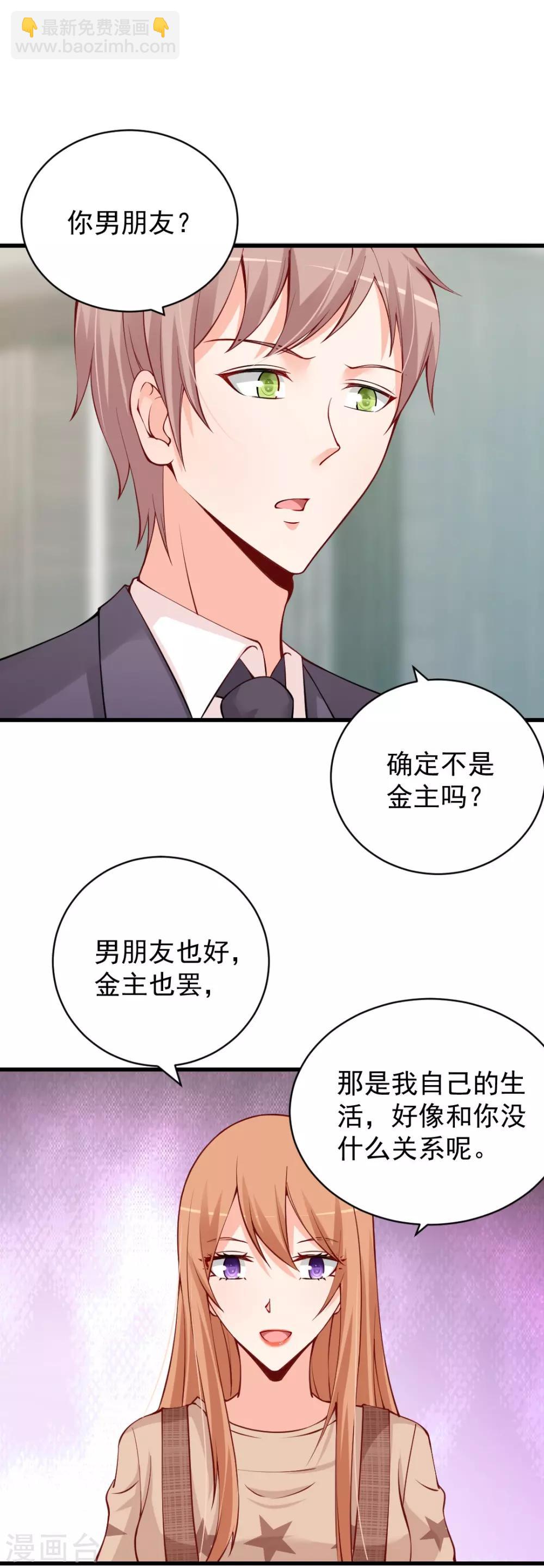 第88话 你到底想做什么？-第88话