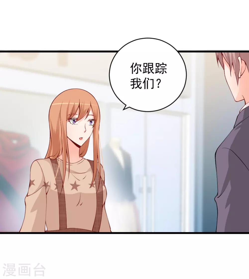 第88话 你到底想做什么？-第88话