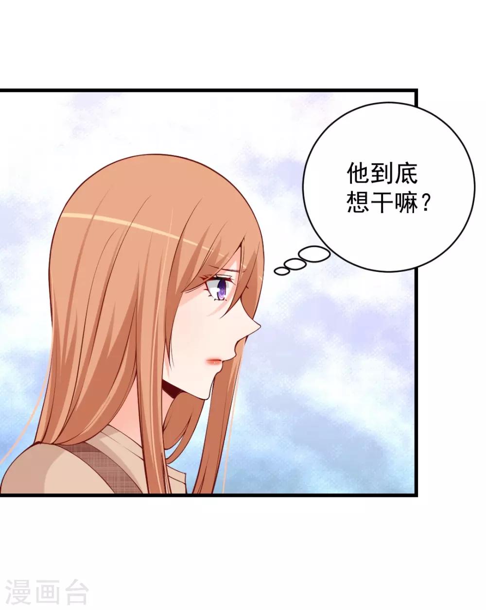第88话 你到底想做什么？-第88话