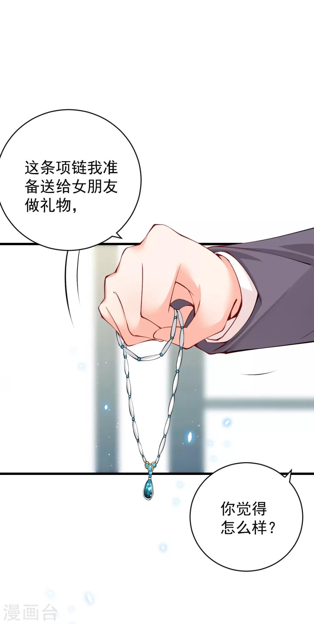 第88话 你到底想做什么？-第88话
