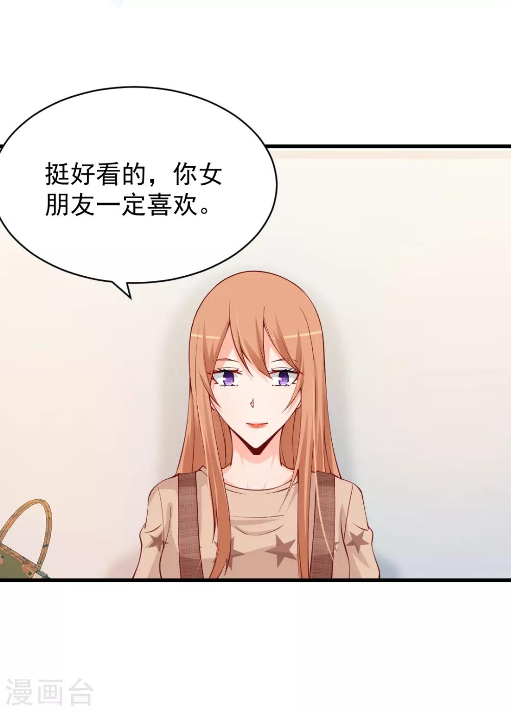 第88话 你到底想做什么？-第88话