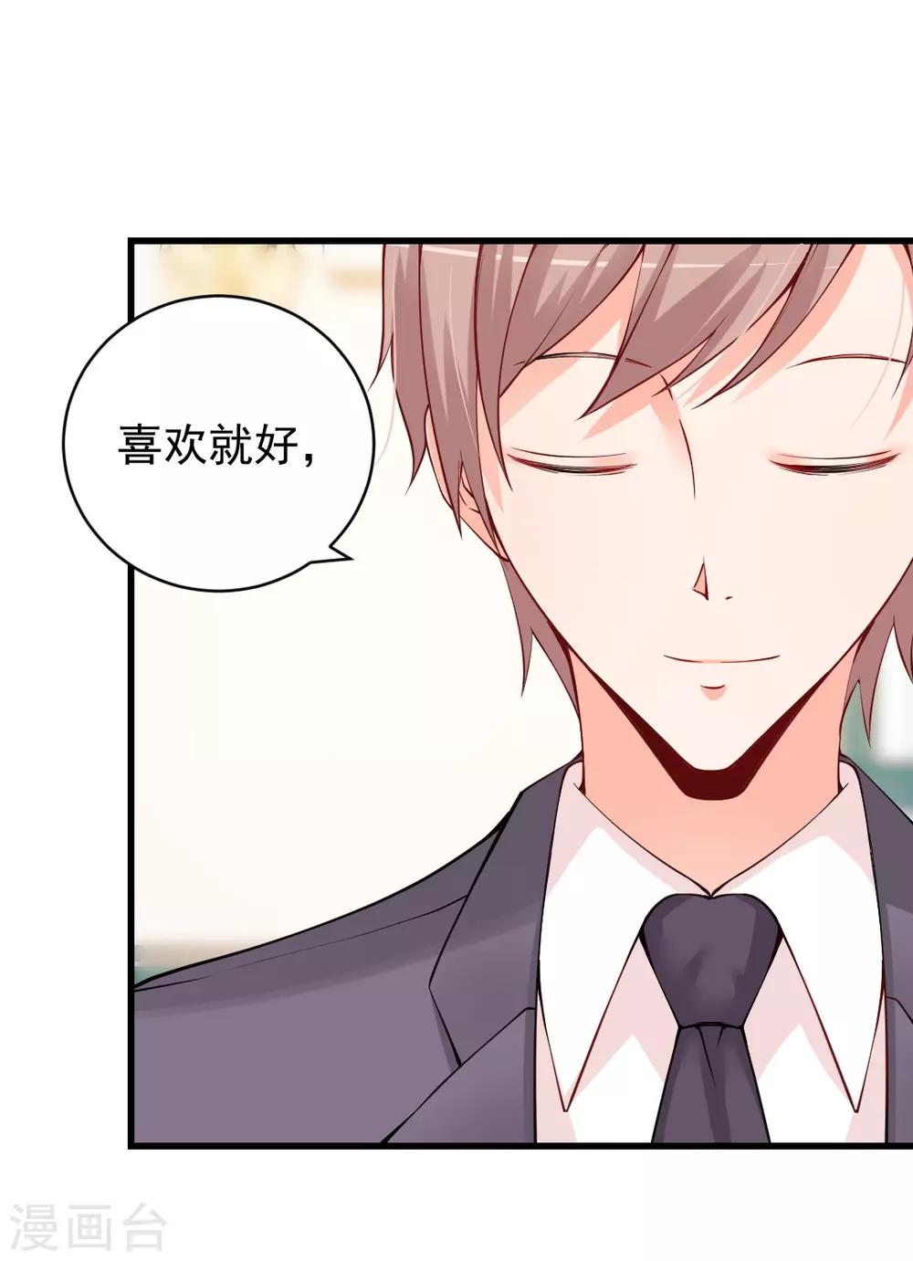 第88话 你到底想做什么？-第88话