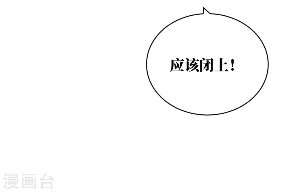 第90话 给我闭上你的臭嘴！-第90话