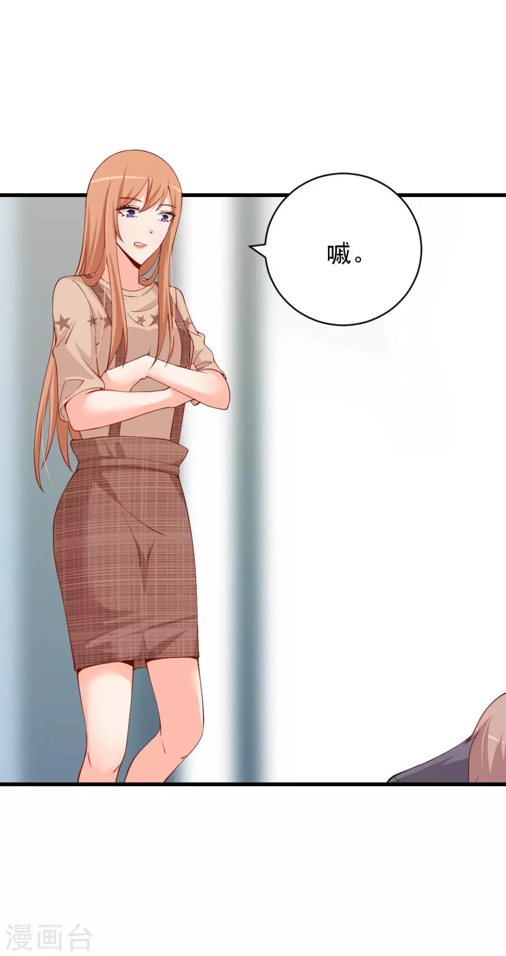 第90话 给我闭上你的臭嘴！-第90话