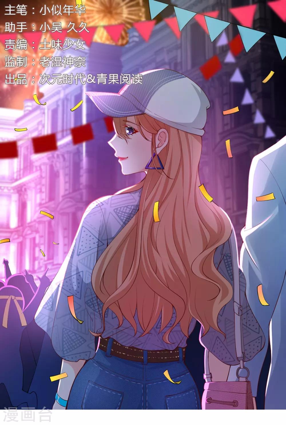 第92话 分组竞争-第92话