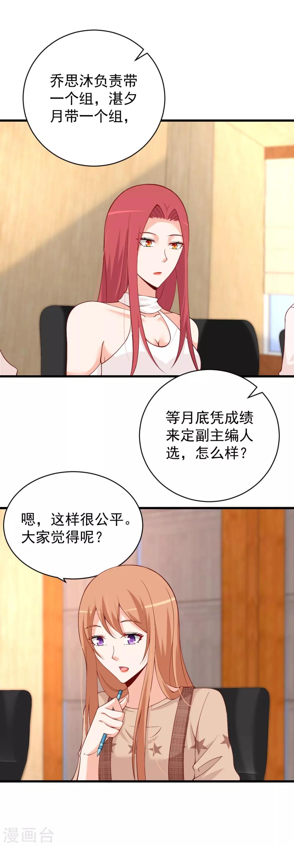 第92话 分组竞争-第92话