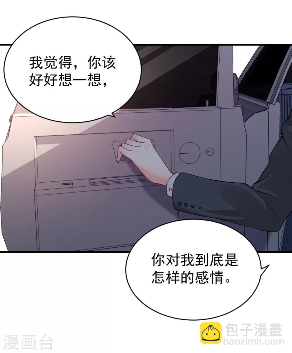 第92话 分组竞争-第92话