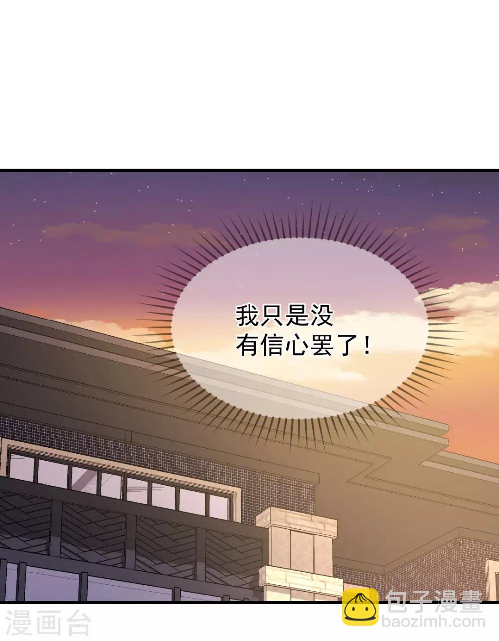 第92话 分组竞争-第92话