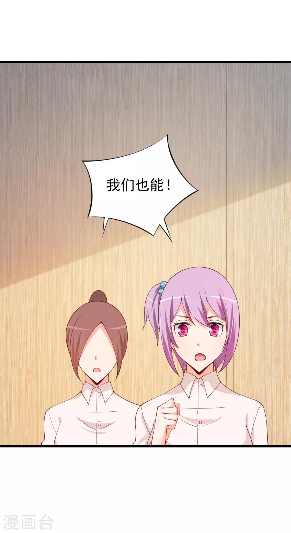第94话 湛家跟你有仇？-第94话