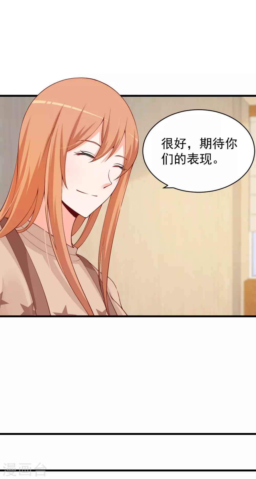 第94话 湛家跟你有仇？-第94话