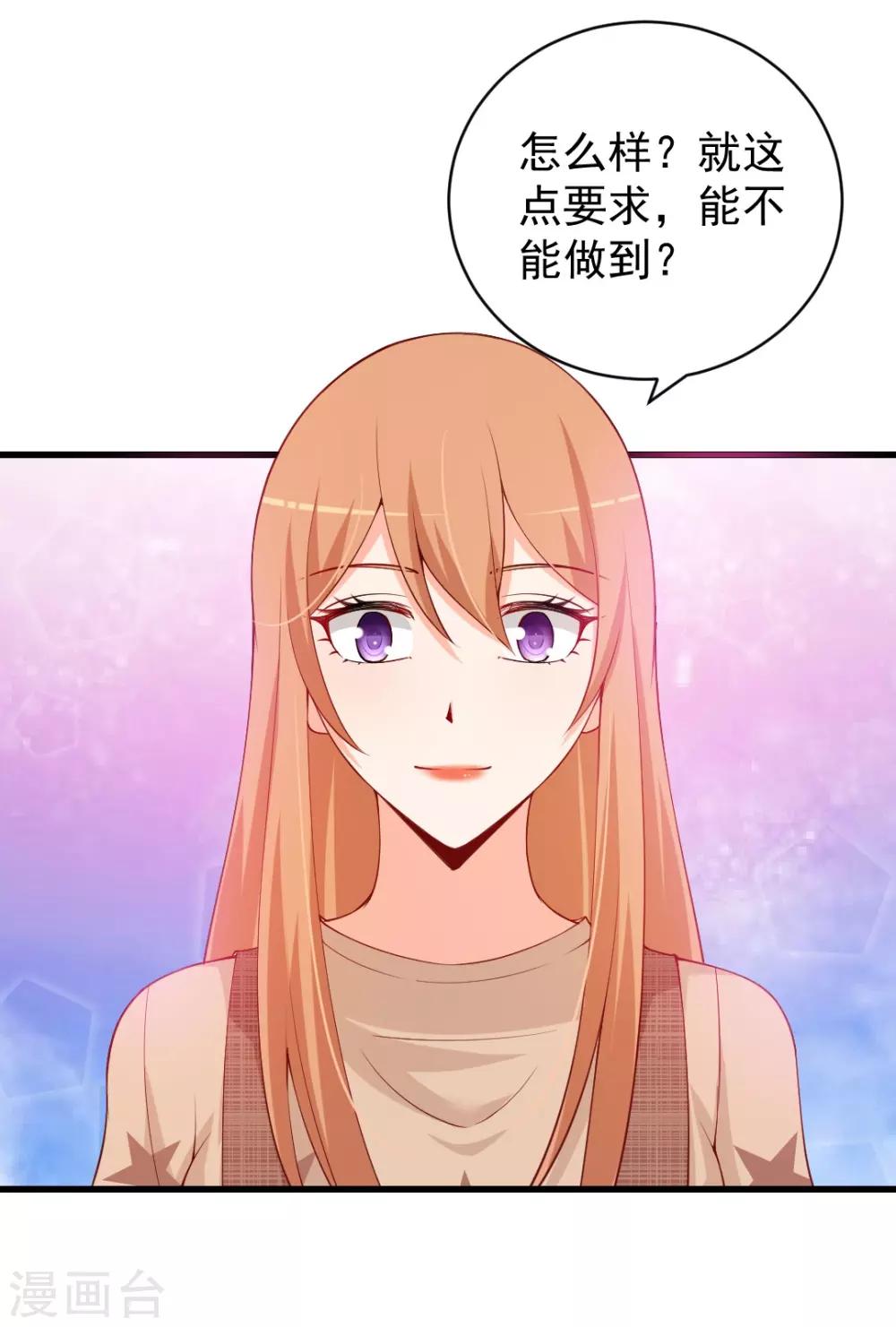 第94话 湛家跟你有仇？-第94话
