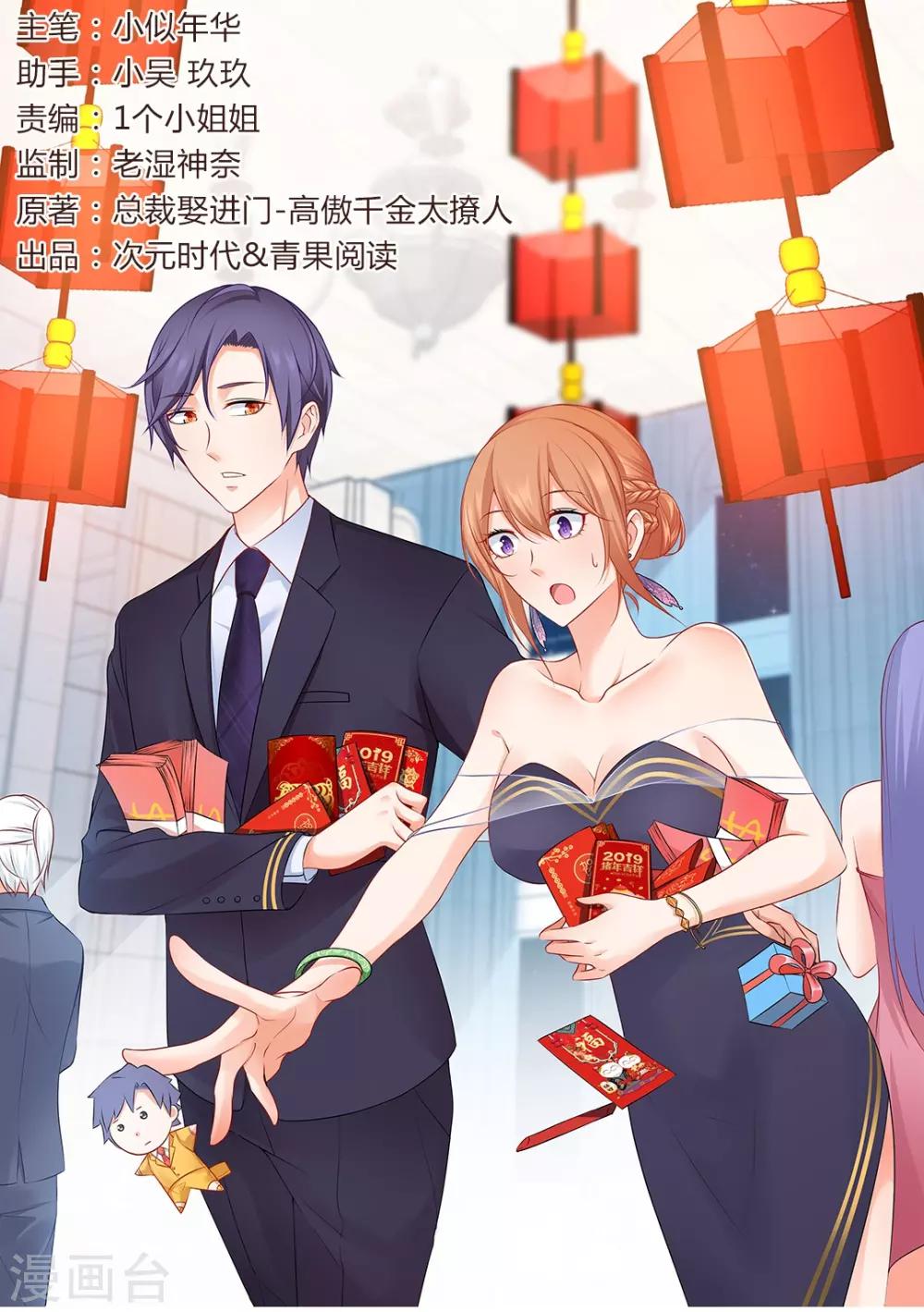 第96话 不要抱怨，抱我！-第96话