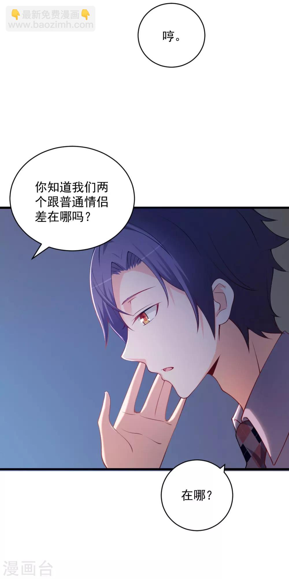 第96话 不要抱怨，抱我！-第96话