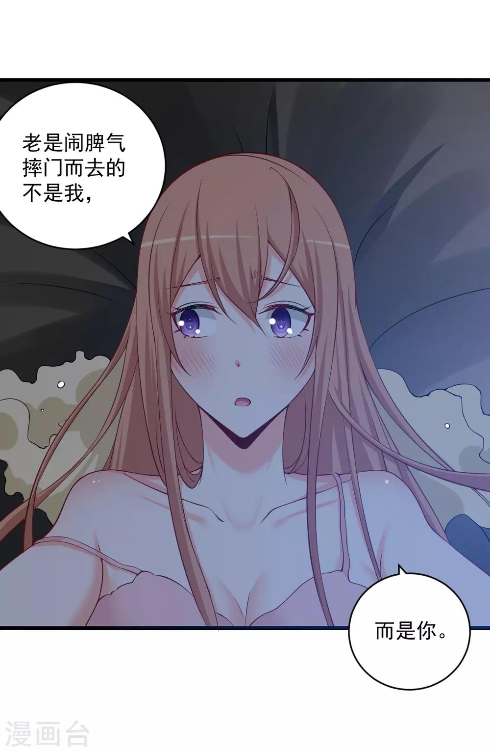 第96话 不要抱怨，抱我！-第96话