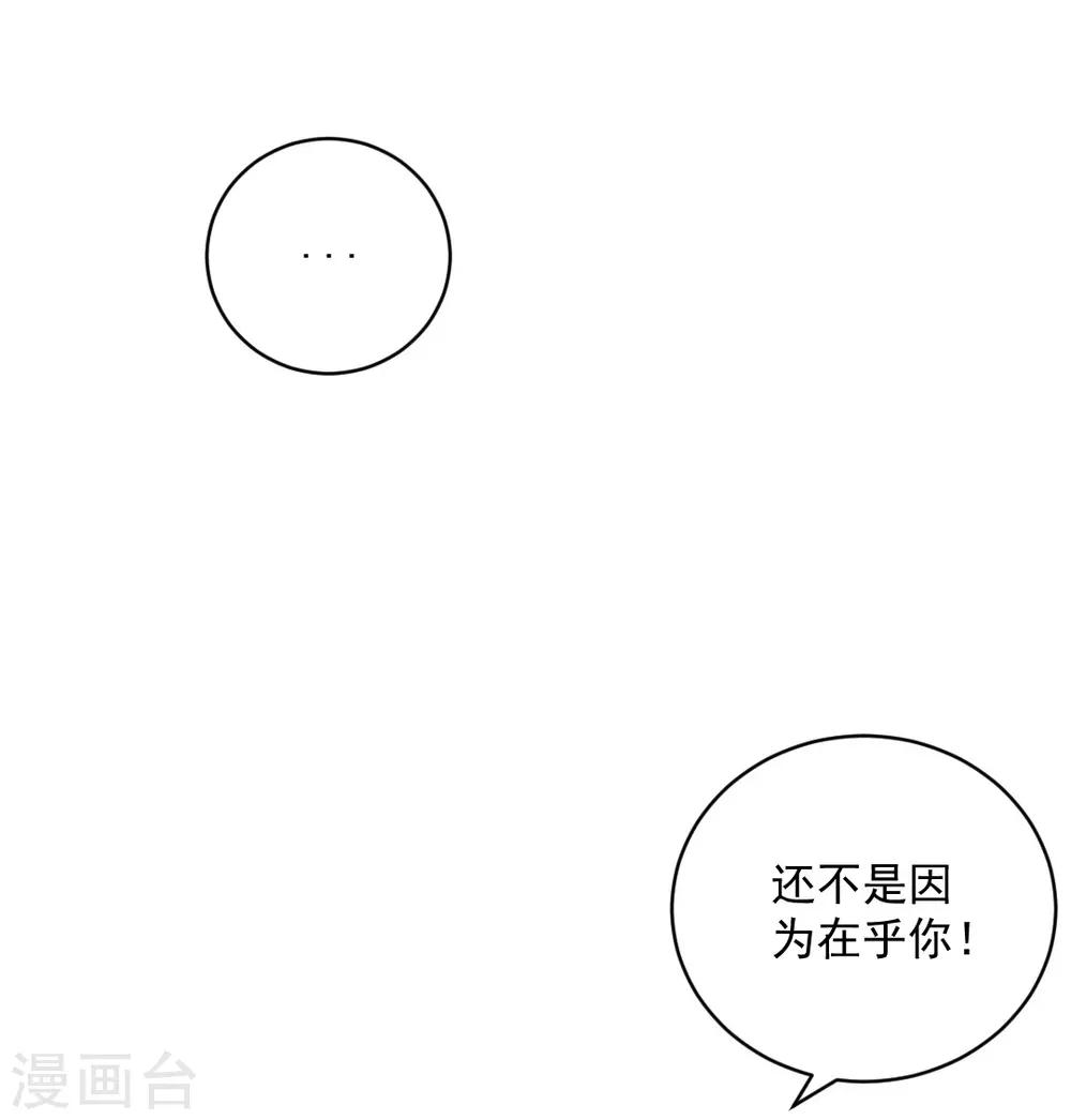 第96话 不要抱怨，抱我！-第96话
