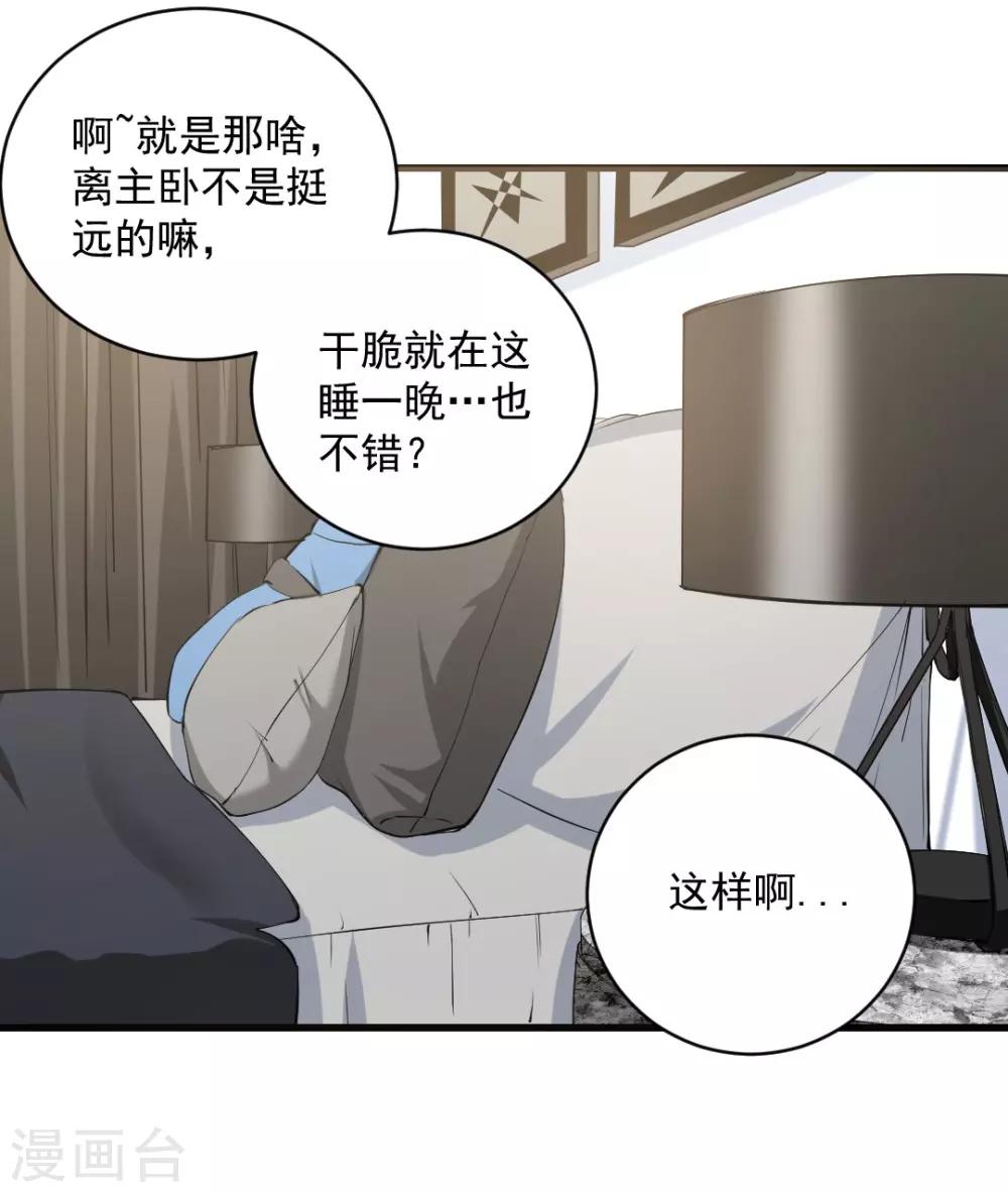 第96话 不要抱怨，抱我！-第96话