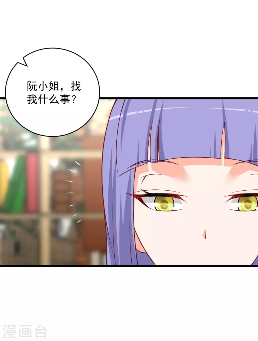 第96话 不要抱怨，抱我！-第96话