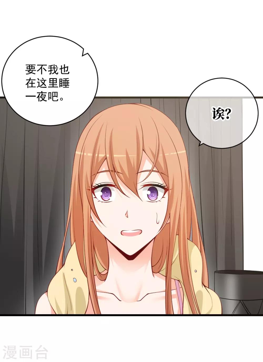 第96话 不要抱怨，抱我！-第96话