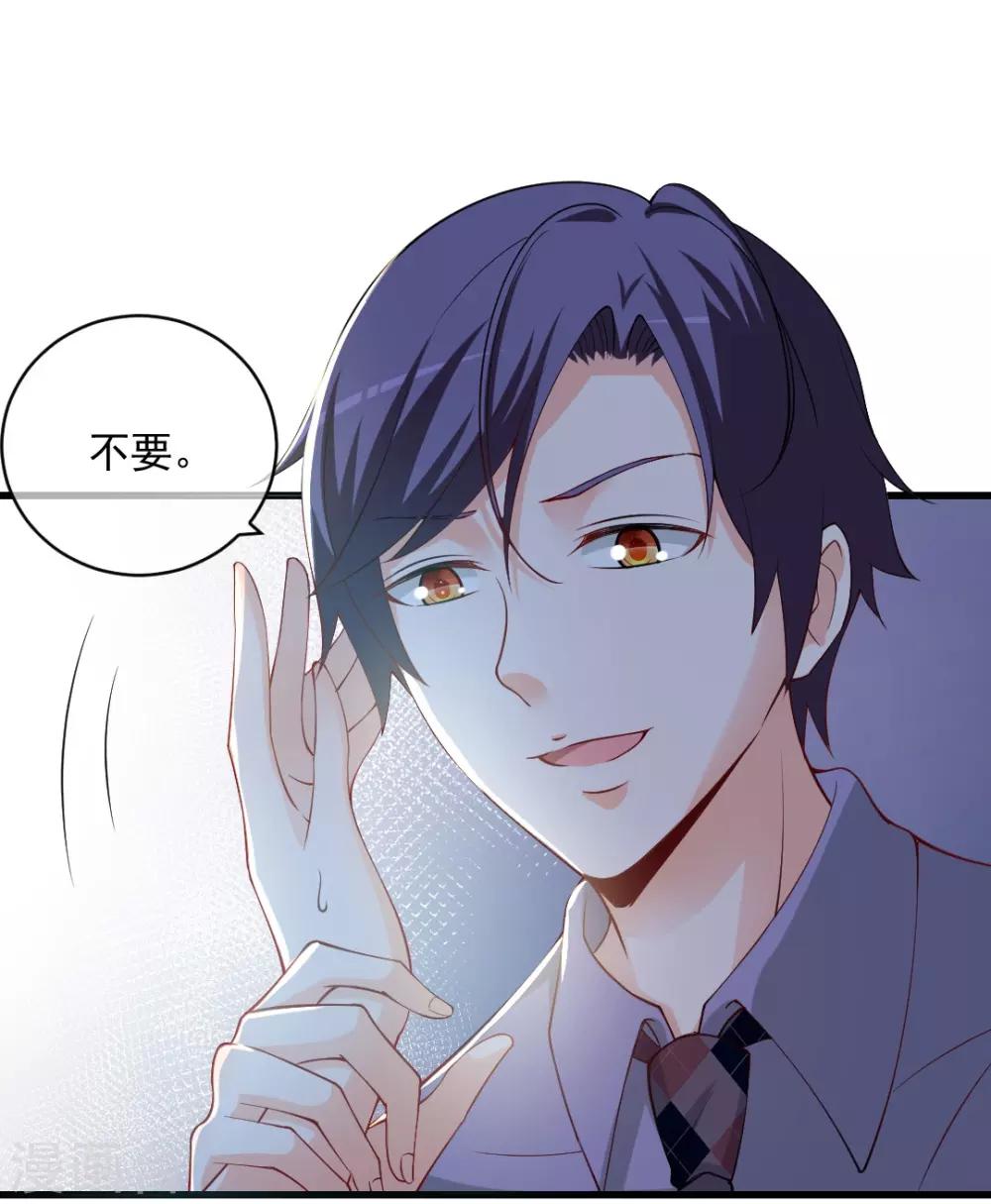 第96话 不要抱怨，抱我！-第96话