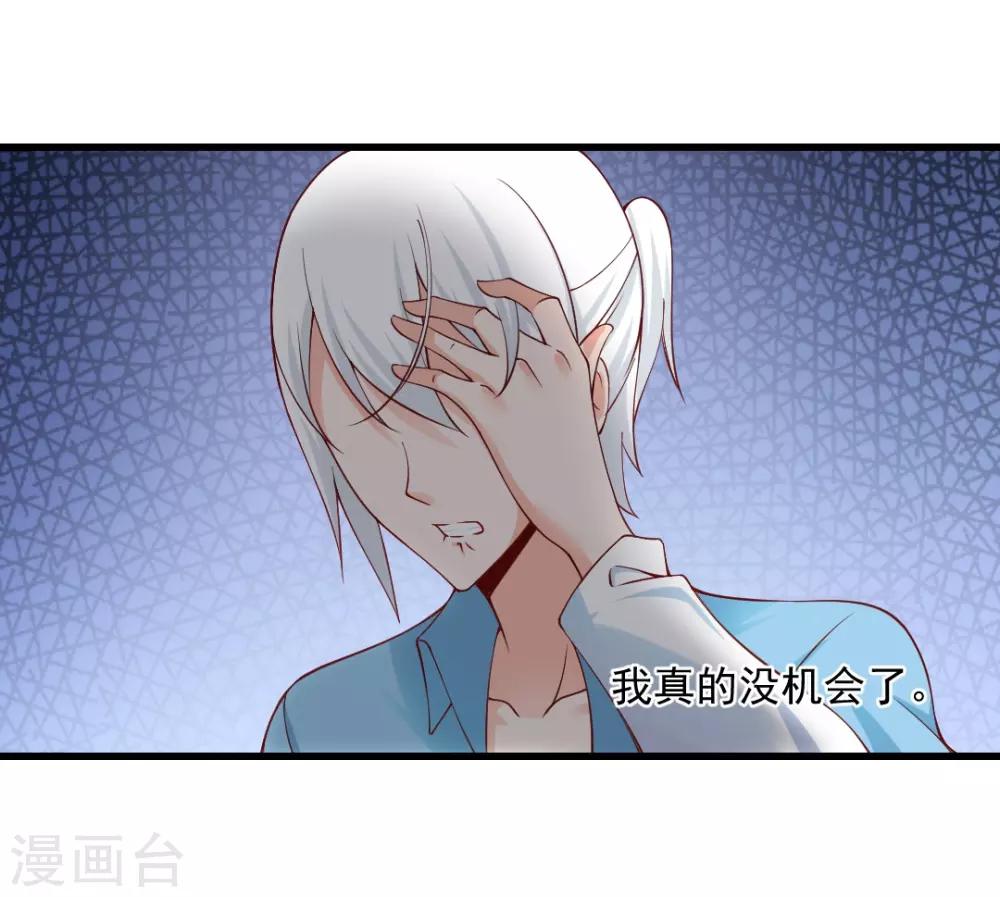 第98话 他对我，明显不同以往那些女人-第98话