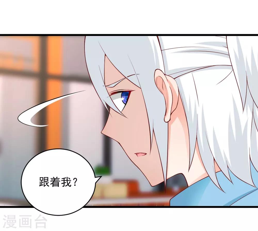 第98话 他对我，明显不同以往那些女人-第98话