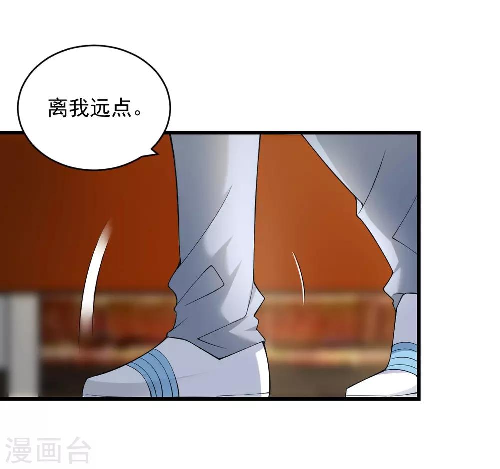 第98话 他对我，明显不同以往那些女人-第98话