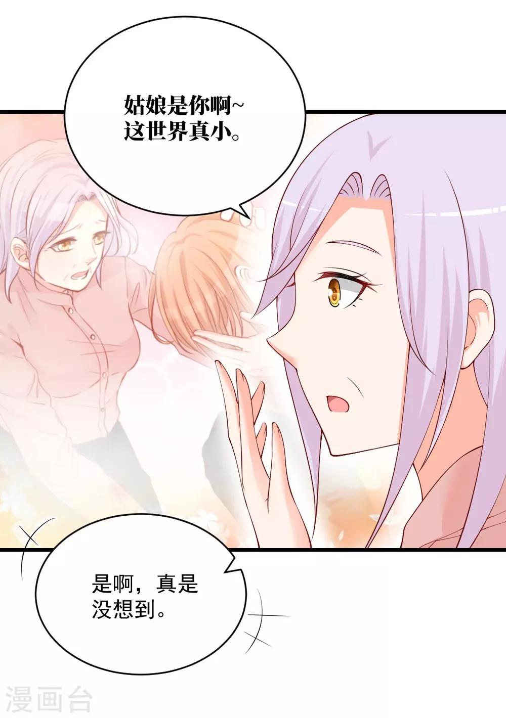 第100话 晋母来访-第100话