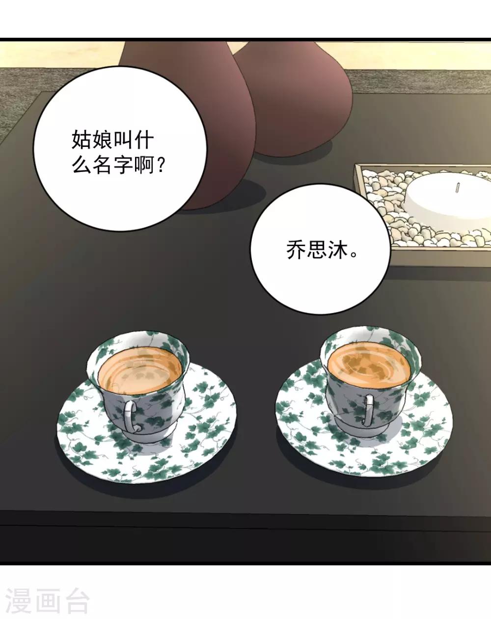 第100话 晋母来访-第100话