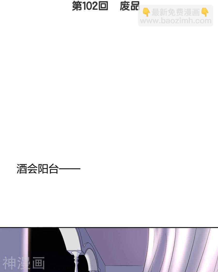 第98话 喜欢什么-第102话
