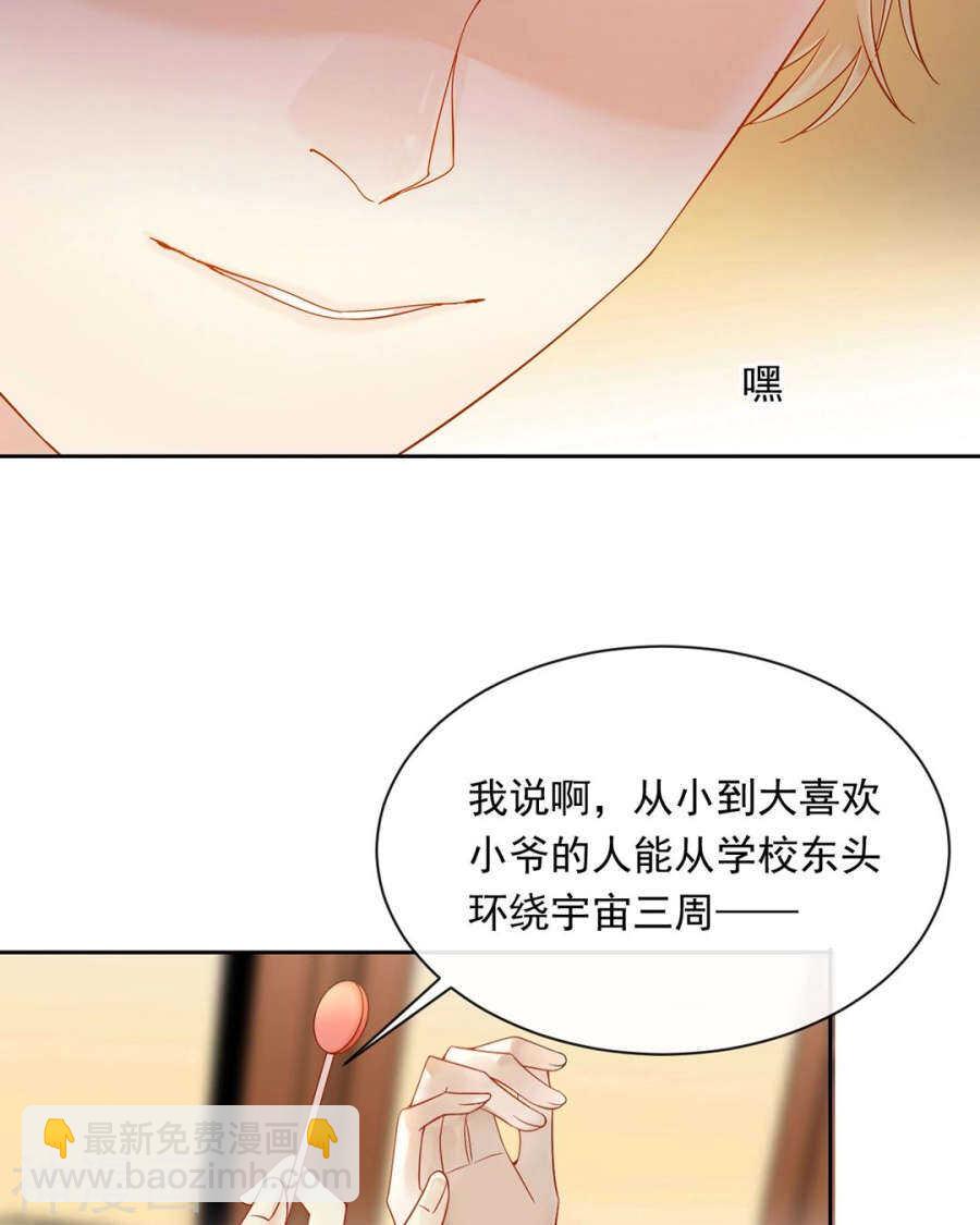 第98话 喜欢什么-第102话