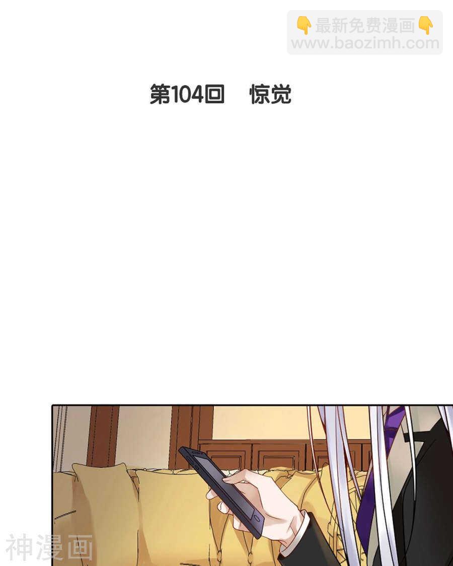 第100话 改变-第104话