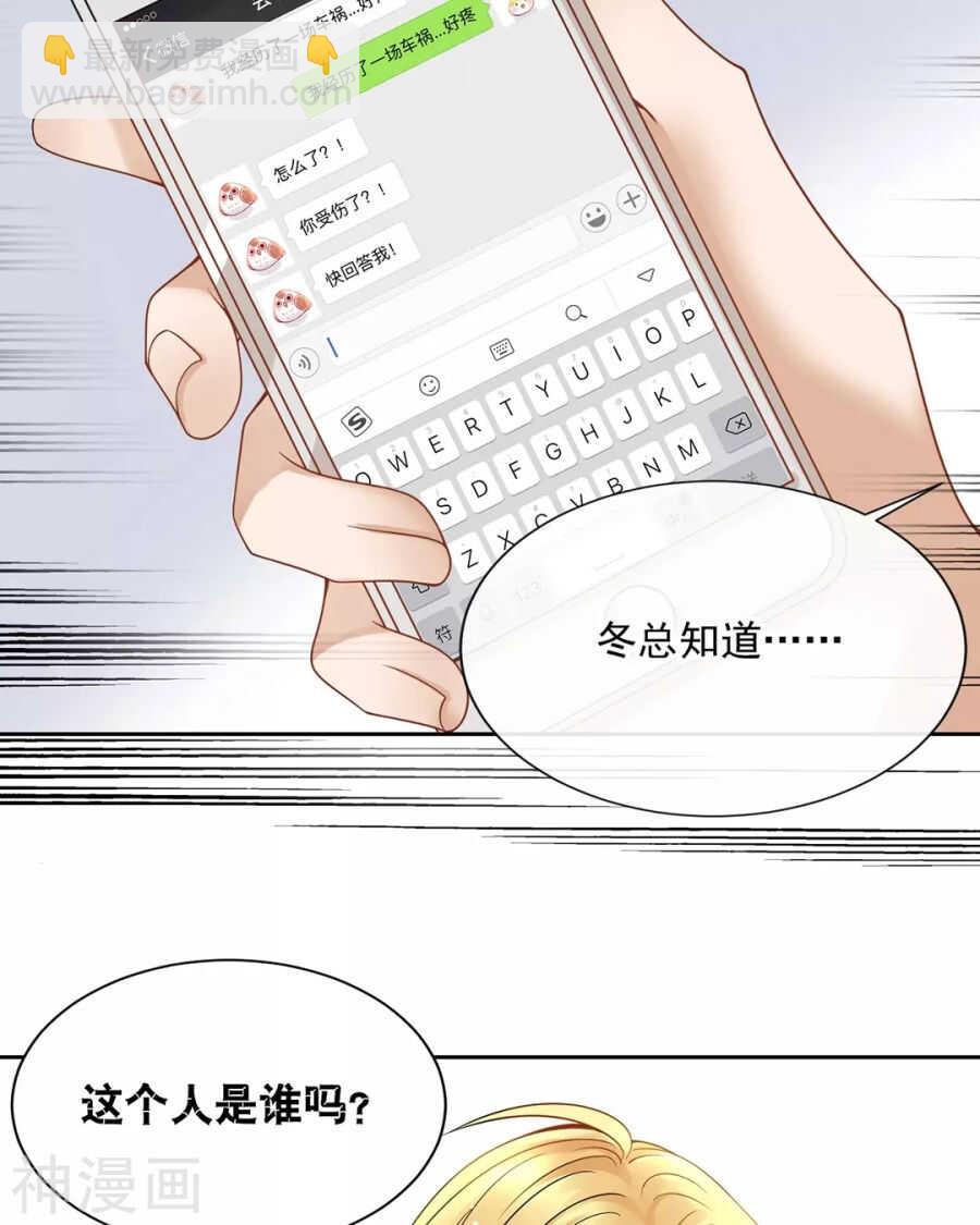 第102话 废品-第106话