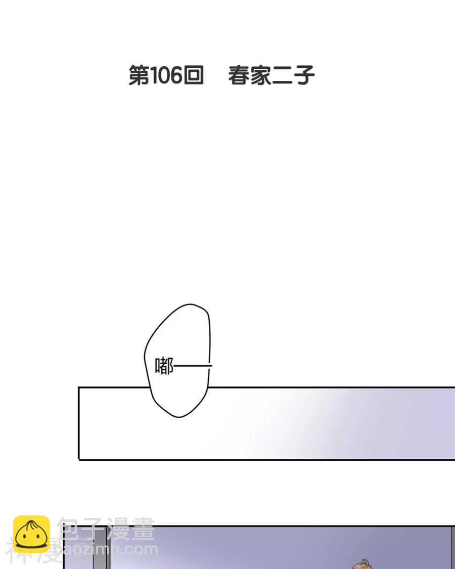 第102话 废品-第106话