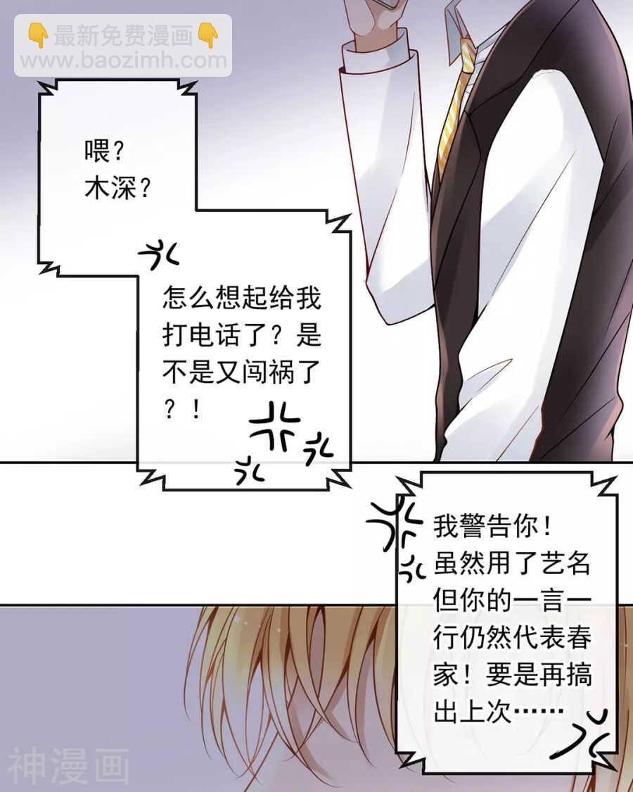 第102话 废品-第106话