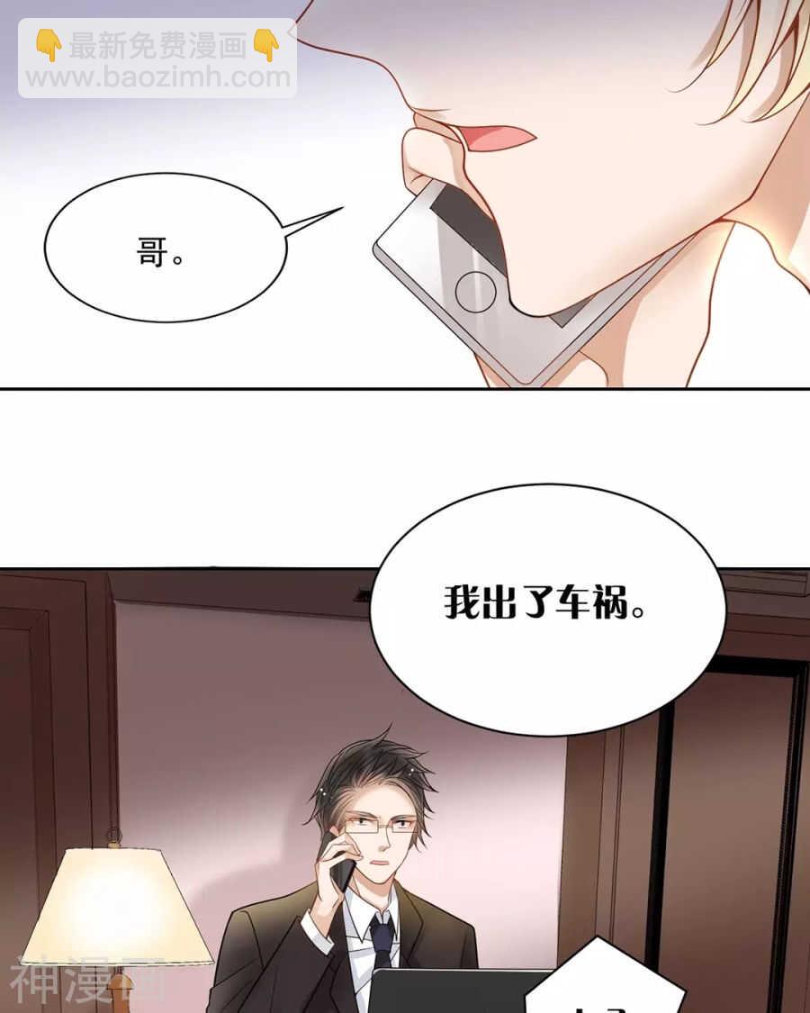 第102话 废品-第106话