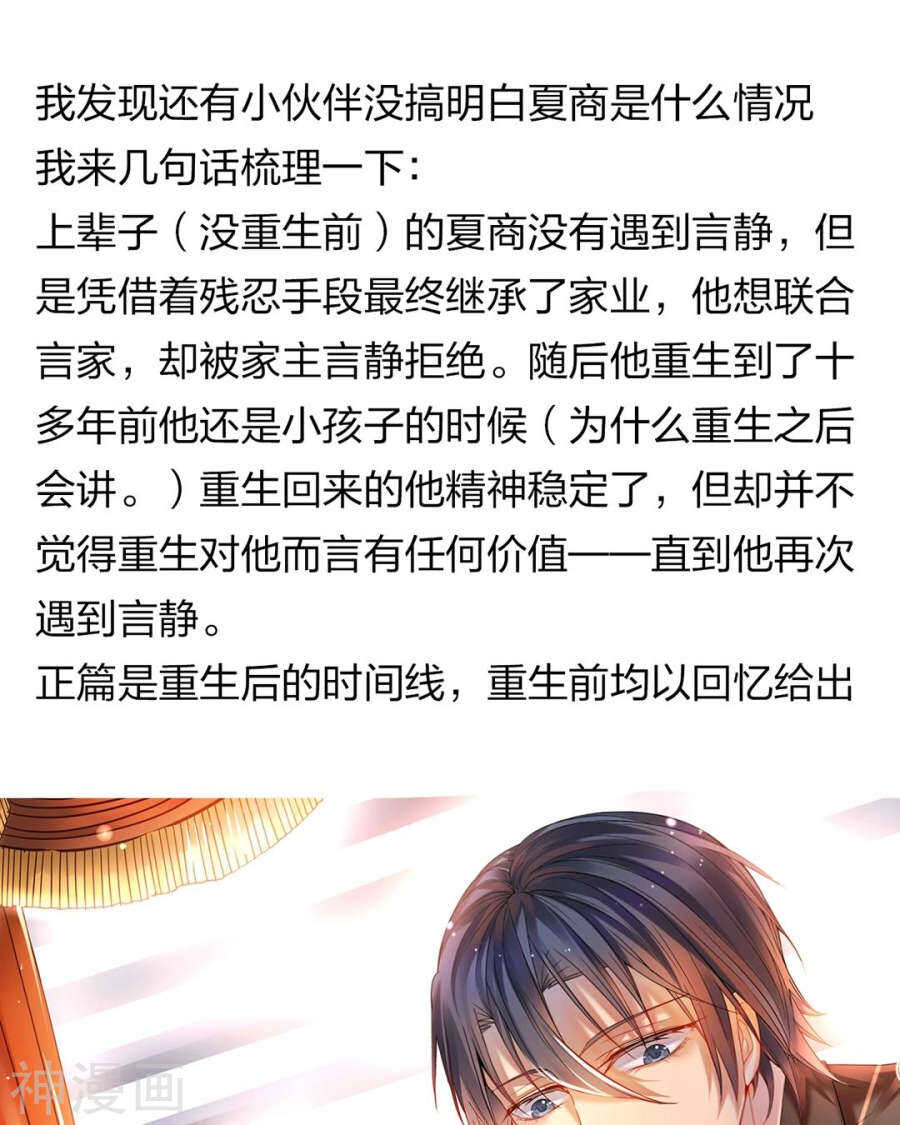 第103话 风雨欲来-第108话