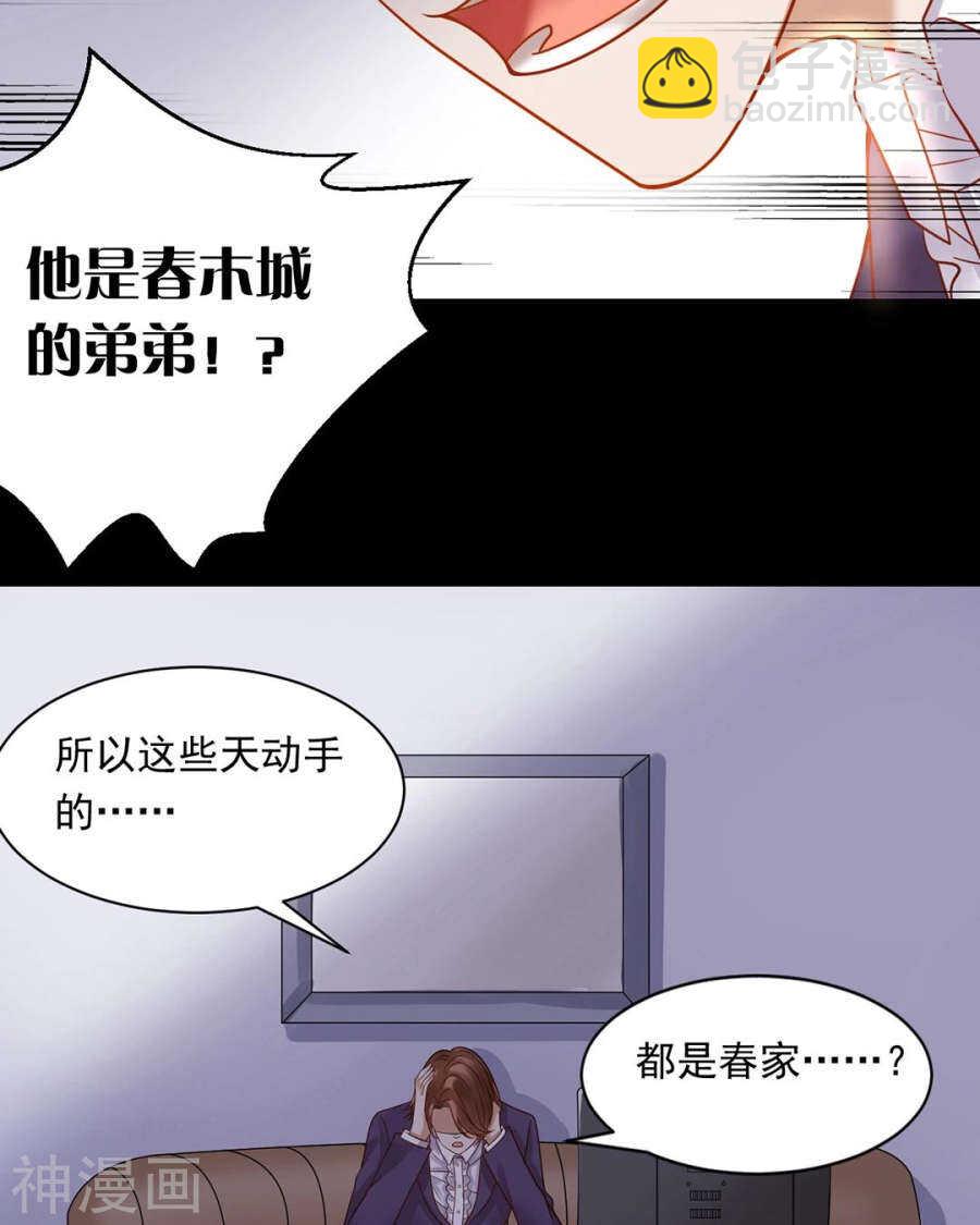 第103话 风雨欲来-第108话