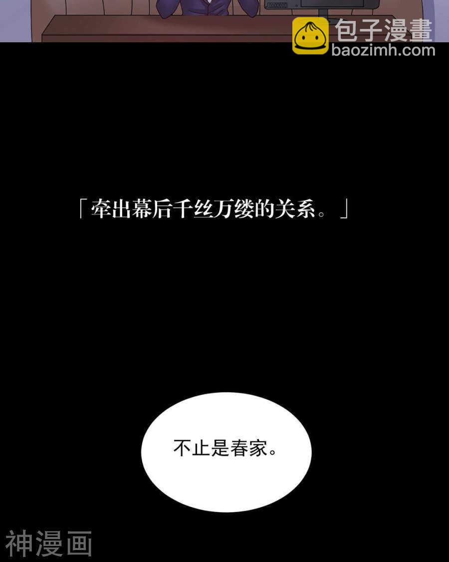 第103话 风雨欲来-第108话