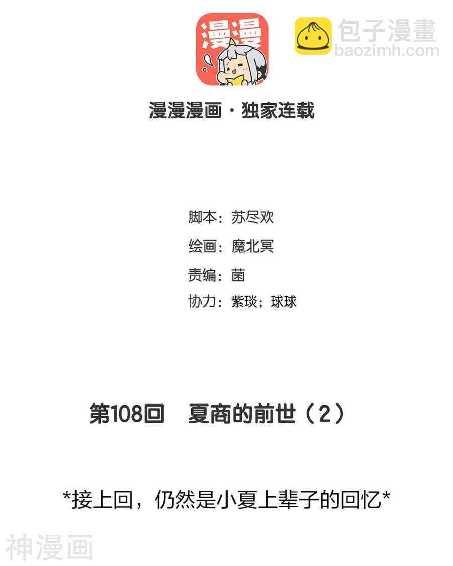 第103话 风雨欲来-第108话