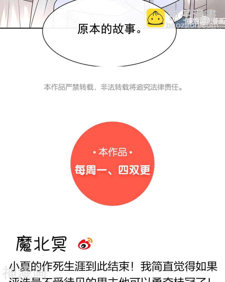 第103话 风雨欲来-第108话