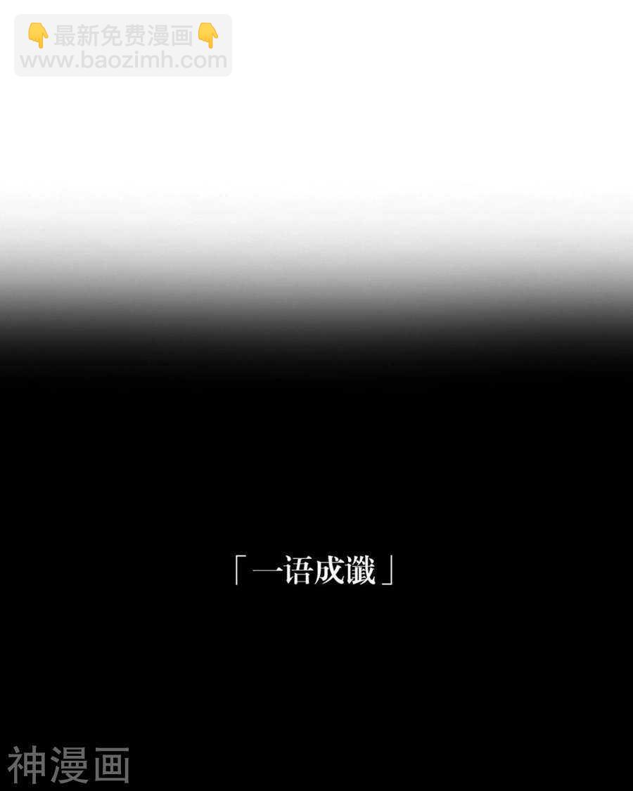 第103话 风雨欲来-第108话