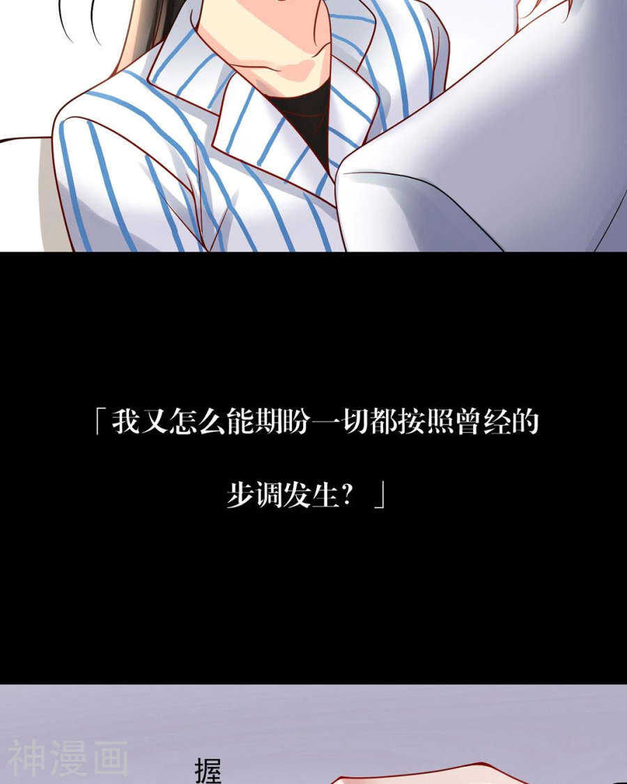 第105话 脱离掌控-第110话