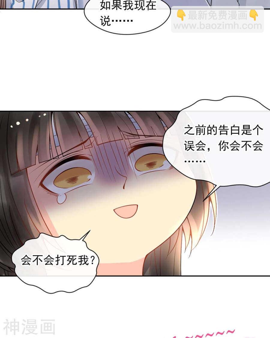 第105话 脱离掌控-第110话