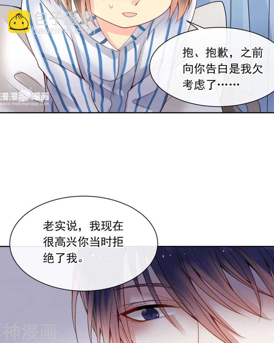 第105话 脱离掌控-第110话